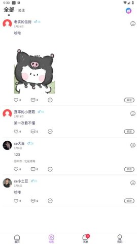 伴遇 1.2.5 安卓版 1