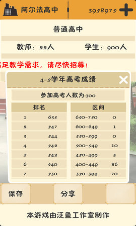 以校之名无限金钱版 3.1.6 安卓版 3