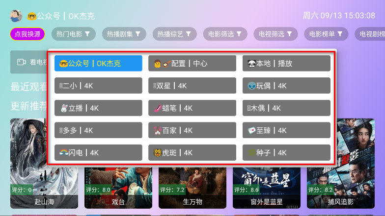 OK影院2025最新版app