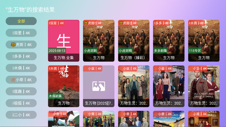 OK影院2025最新版app