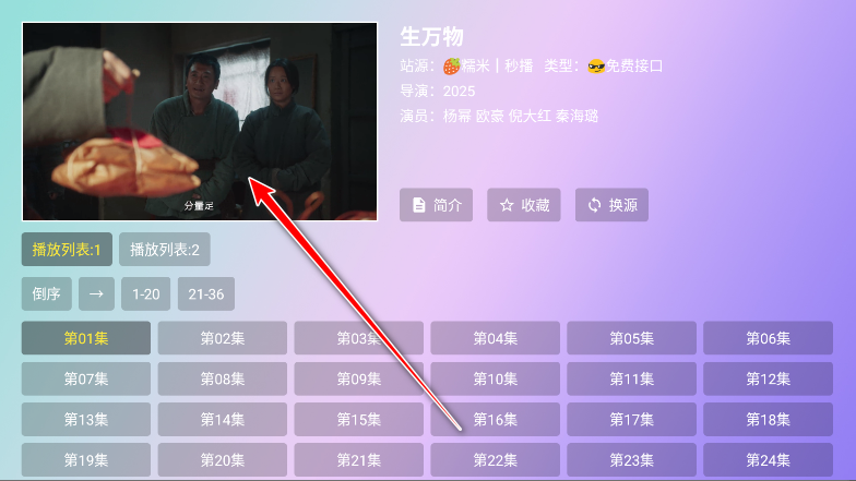 OK影院2025最新版app