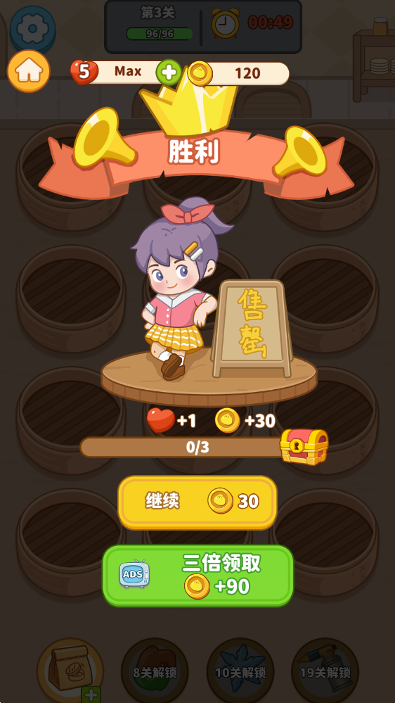 我的点心铺
