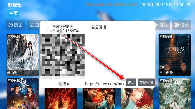 影仓pro tv版最新版