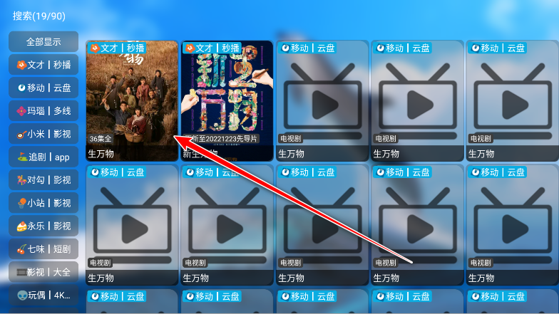 影仓pro tv版最新版