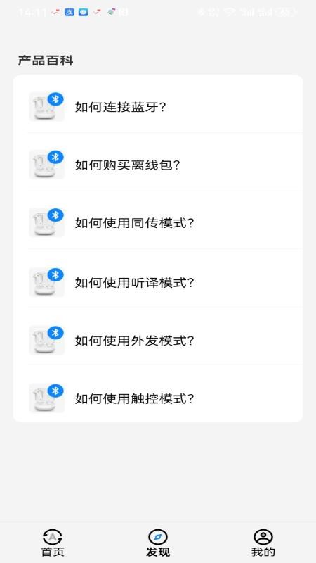 随声译 1.0.8 官方版 2