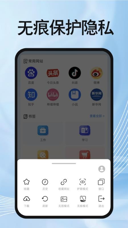 OU浏览器 1.0.0 安卓版 1