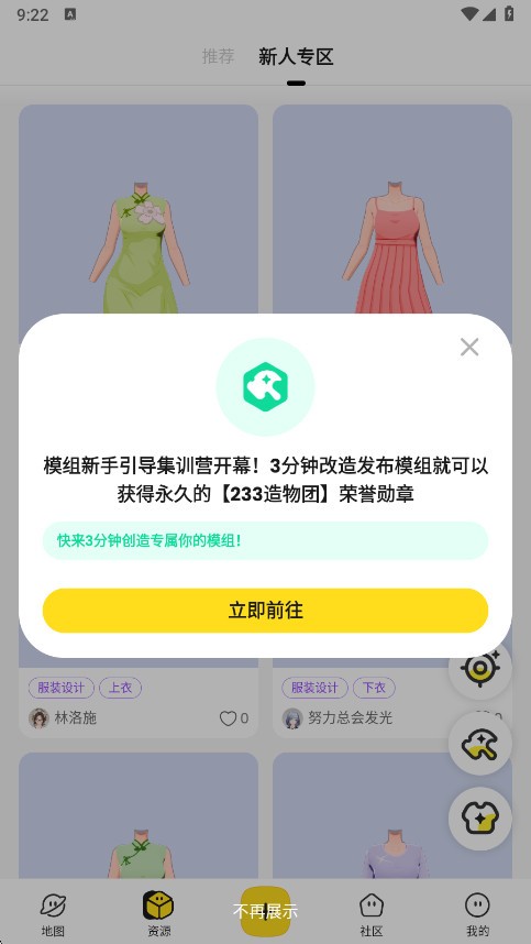 233派对 2.10.6.0 安卓版 1