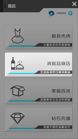 放置女友 2.8 官方版 3