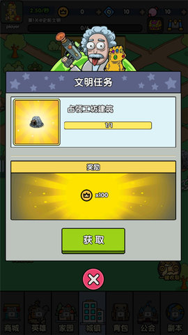 热血小怪兽折相思免广告 0.0.85 安卓版 1
