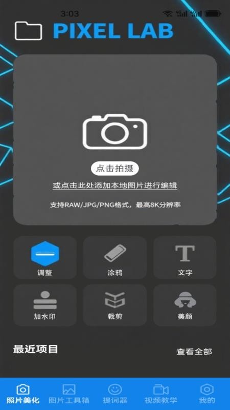 助手工具屋 1.1 安卓版 0
