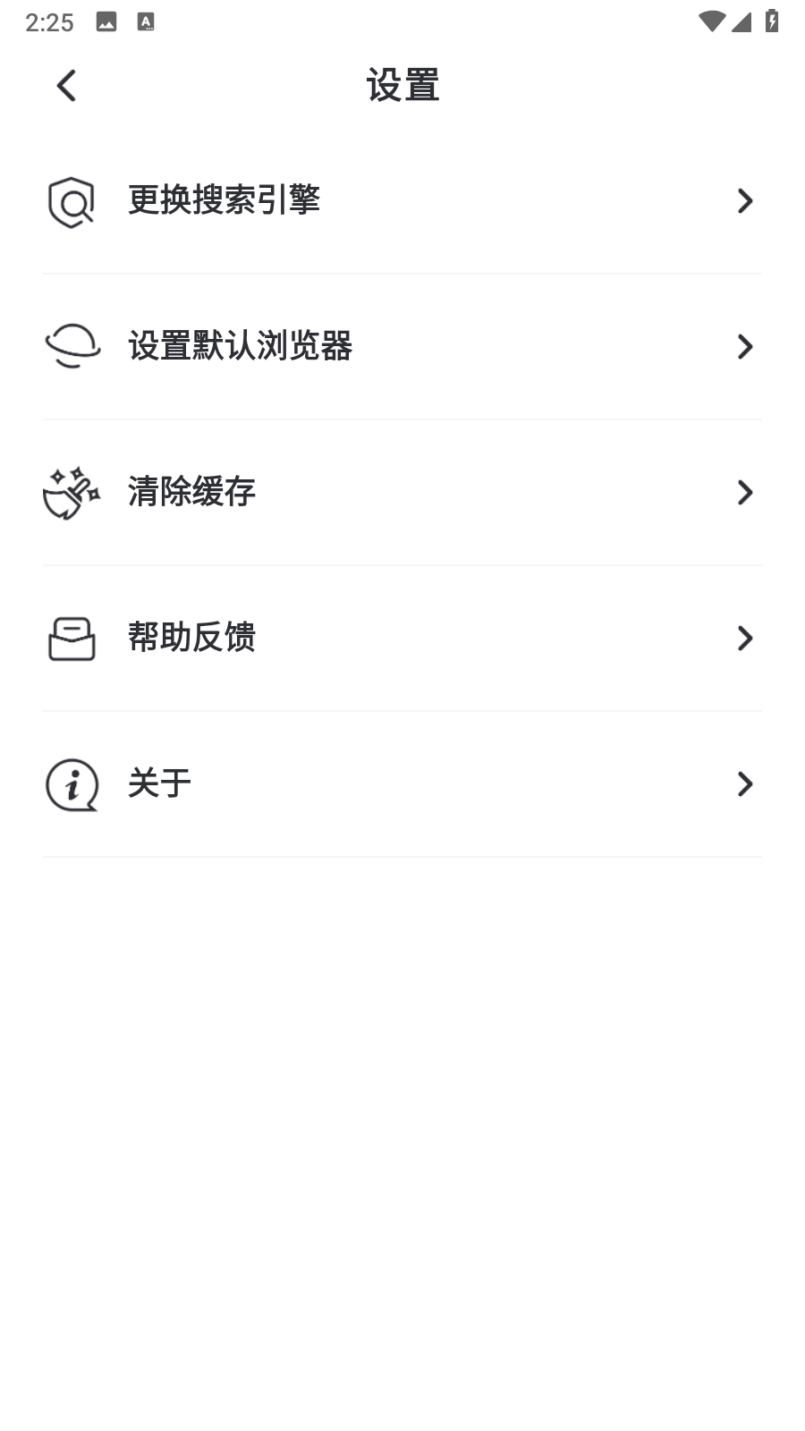 梯子浏览器 1.0.3 最新版 2