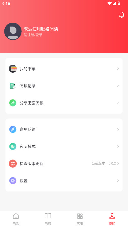 肥猫阅读免费版 1.5 去广告版 2