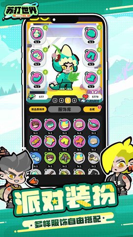 苏打世界 1.0.5 官方版 2