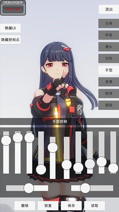 手办模特 v0.3.0 官方版 2