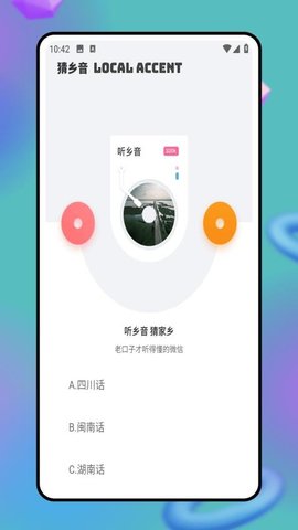 搞笑音效 1.0.1 安卓版 2
