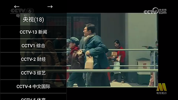 油桃TV火狐版 20250803 最新版 3