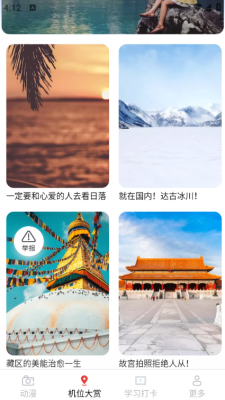 景深相机 3.2.9.2 安卓版 3