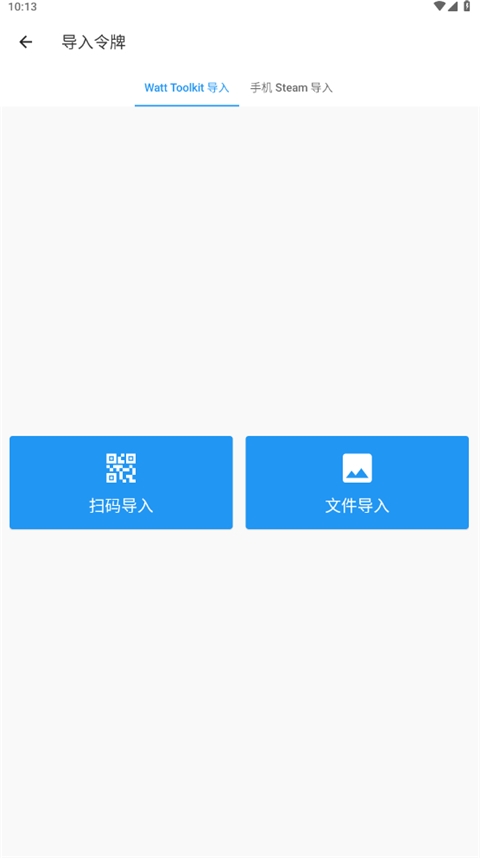 Watttoolkit  安卓版 2