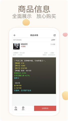 藏宝阁大话2 5.84.0 安卓版 3