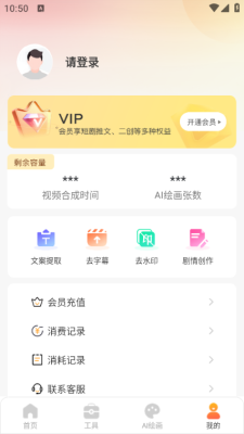 ai视频绘画创作 1.0.6 安卓版 2