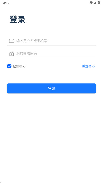 蜀路通 1.4.14.20250820 安卓版 2