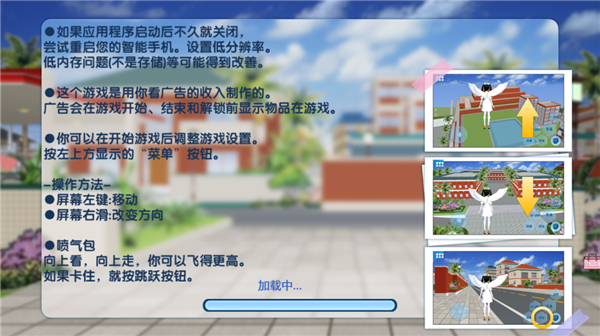 一日校园女友 v1.4 安卓版 2