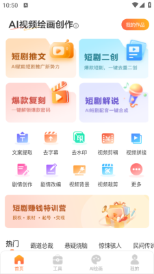 ai视频绘画创作 1.0.6 安卓版 1