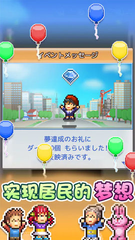 箱庭都市物语内置MOD 2.2.9 安卓版 2
