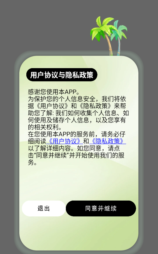 助手工具屋app官方版手机免费下载-助手工具屋软件安卓版最新下载
