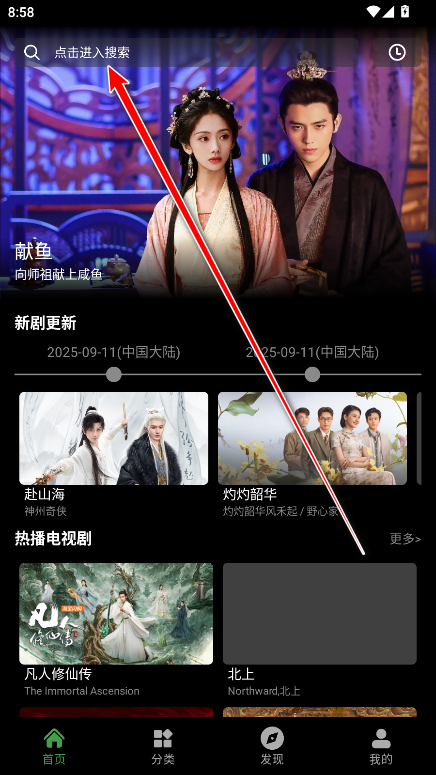 快映视频去广告版