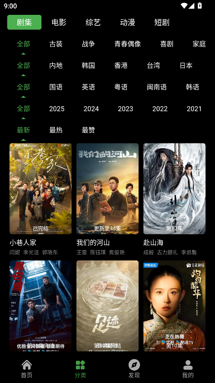快映视频去广告版