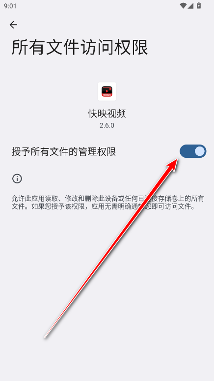 快映视频去广告版