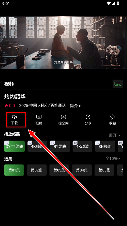 快映视频去广告版