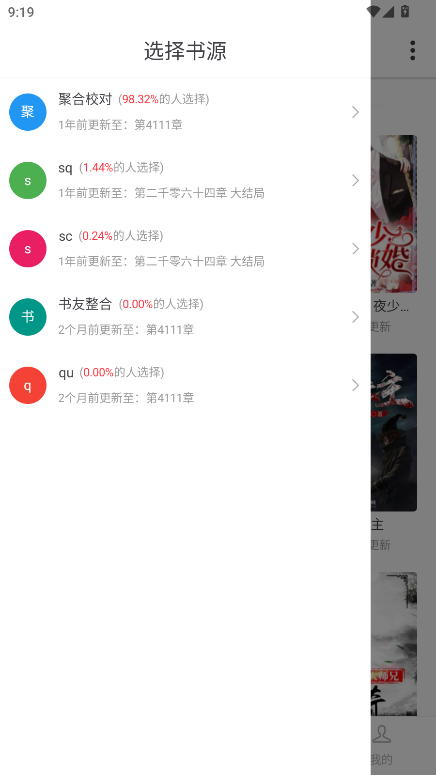肥猫阅读无广告免费