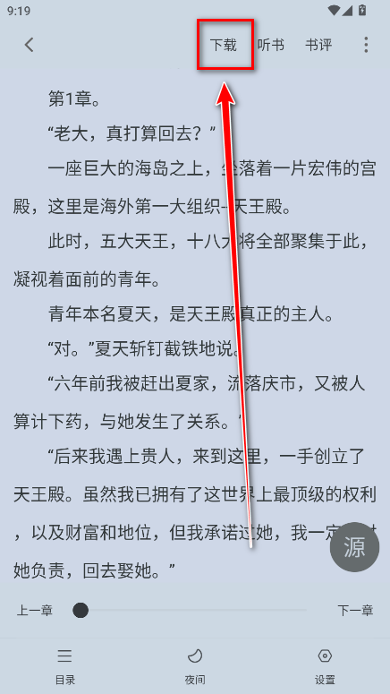 肥猫阅读无广告免费