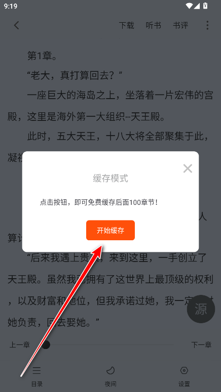 肥猫阅读无广告免费