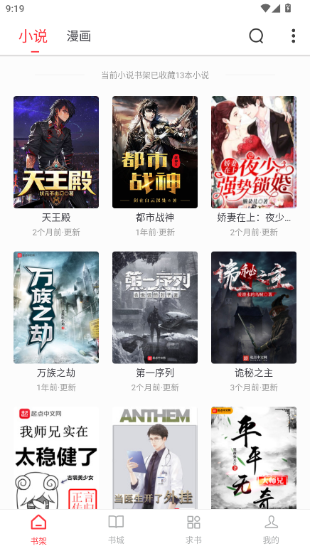 肥猫阅读无广告免费