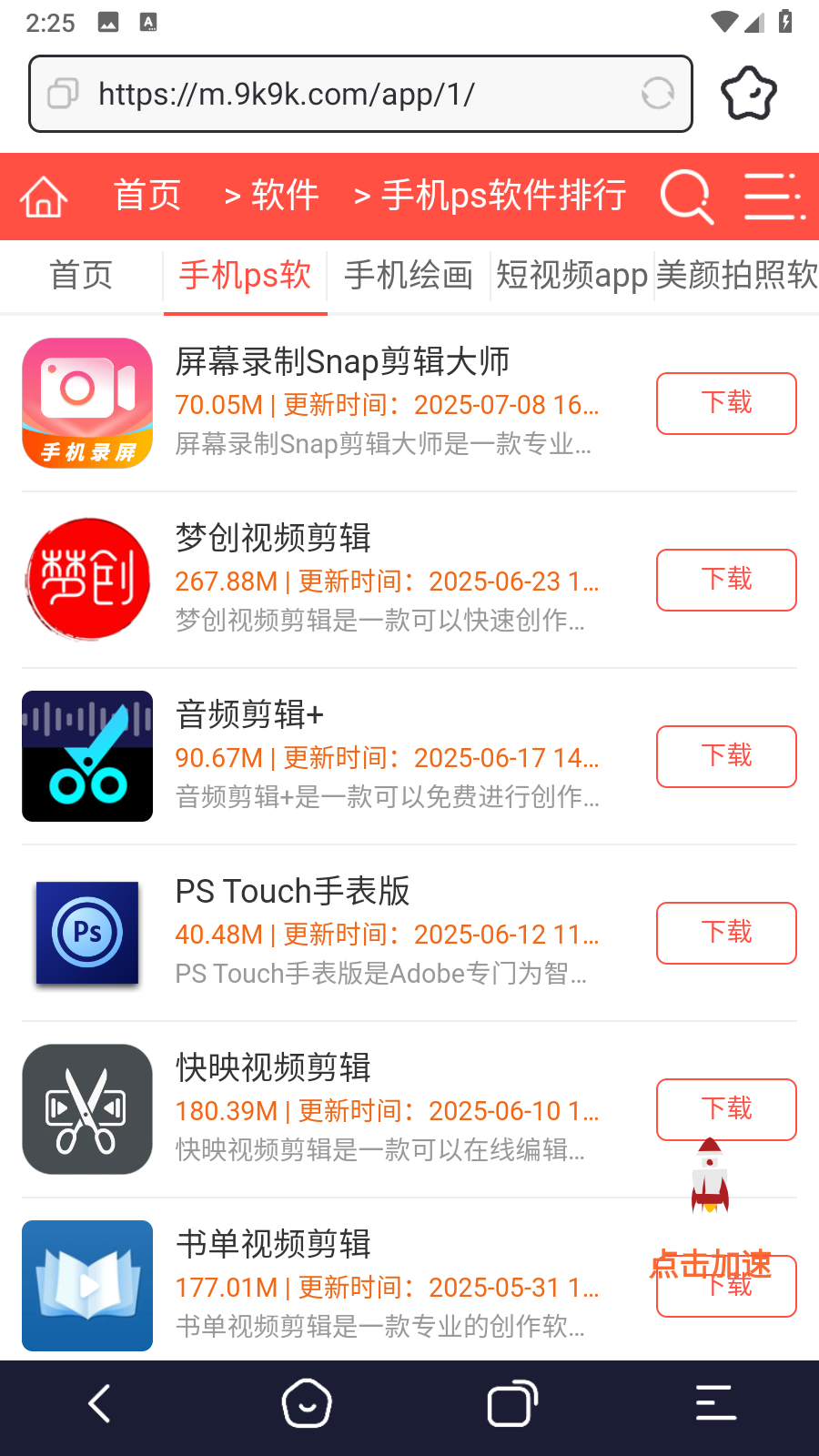梯子浏览器专业版app安卓免费下载-梯子浏览器软件官方正版最新下载