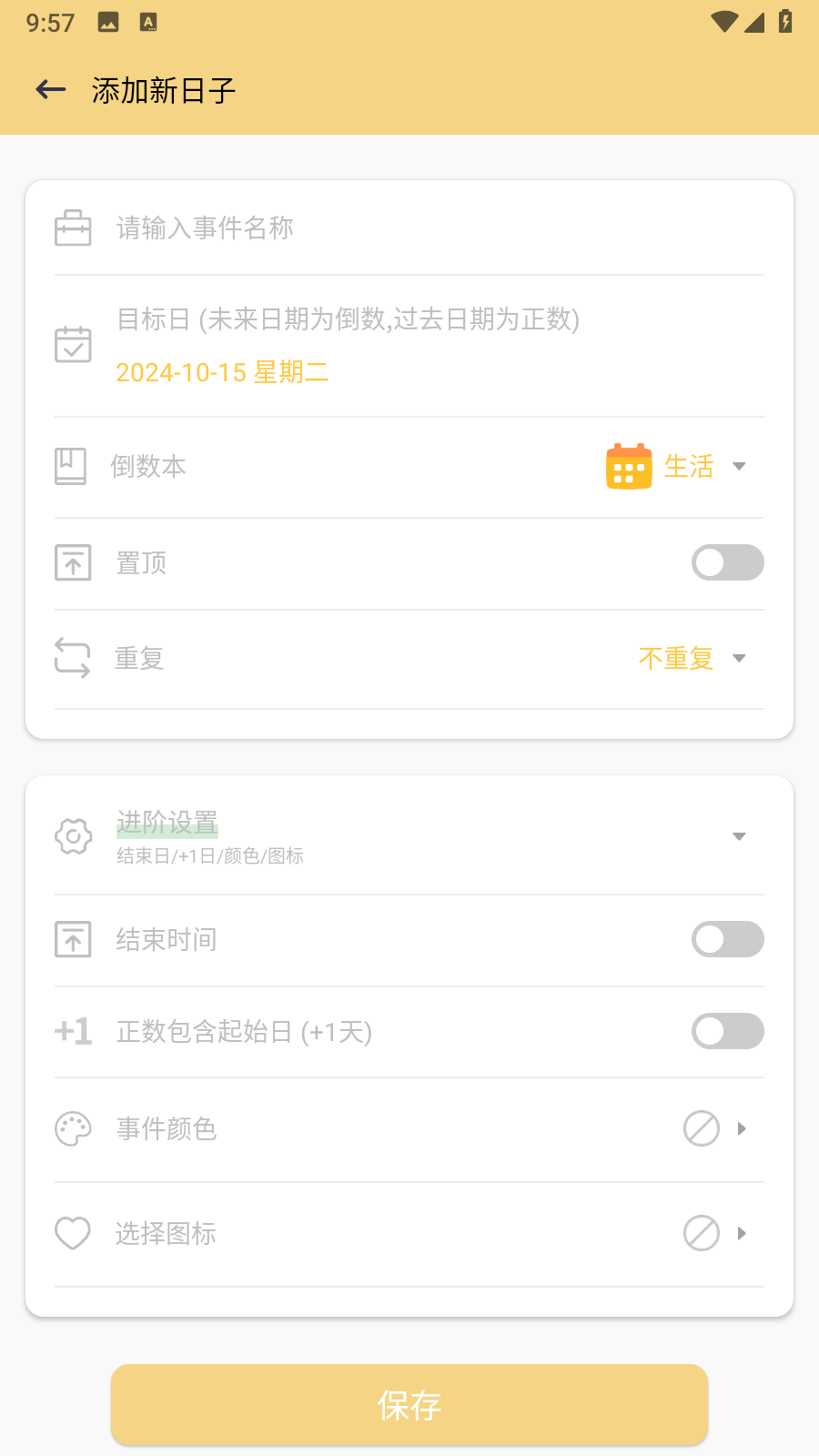 唠唠日常倒数日app官方正版下载-唠唠日常软件免费版最新下载