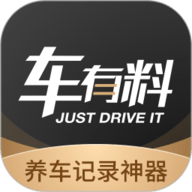 车有料