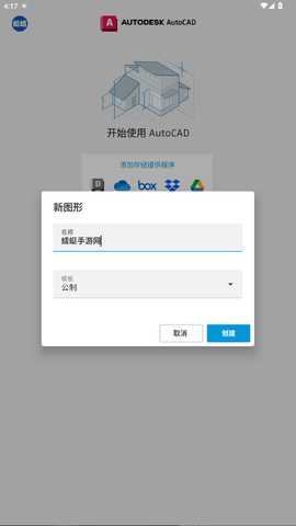 AutoCAD 6.18.1 最新版 1