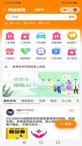 神马快帮 3.0.44 安卓版 1
