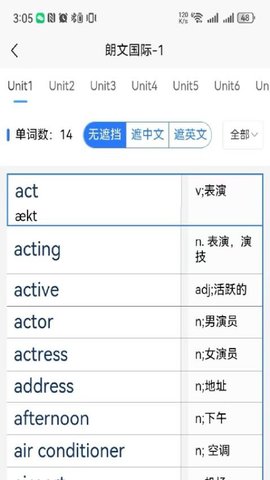 AI单词速记 6.2.8 安卓版 2