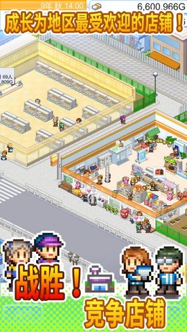 便利店开业日记 1.3.0 安卓版 2