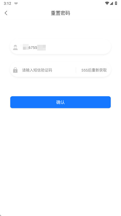 蜀路通 1.4.14.20250820 安卓版 3