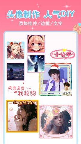 头像空间 8.0.0 安卓版 3