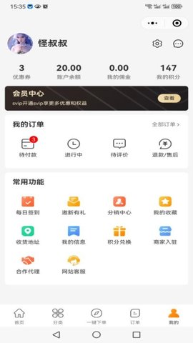 神马快帮 3.0.44 安卓版 2