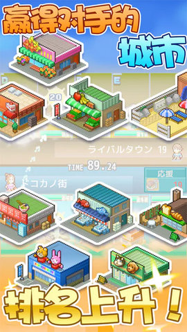 箱庭都市物语内置MOD 2.2.9 安卓版 1