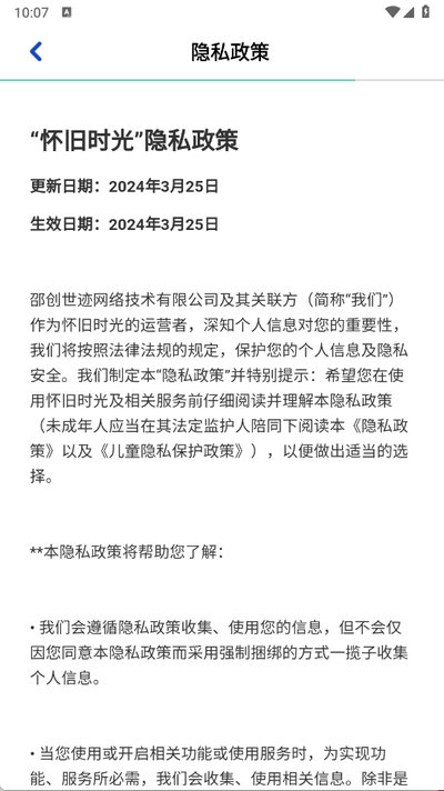 怀旧时光 1.1.1 安卓版 1