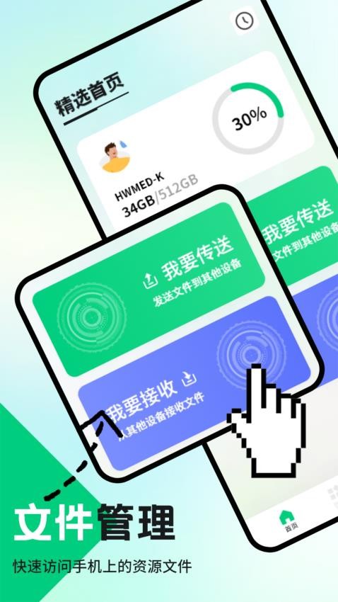 Xposed助手 1.1 最新版 2